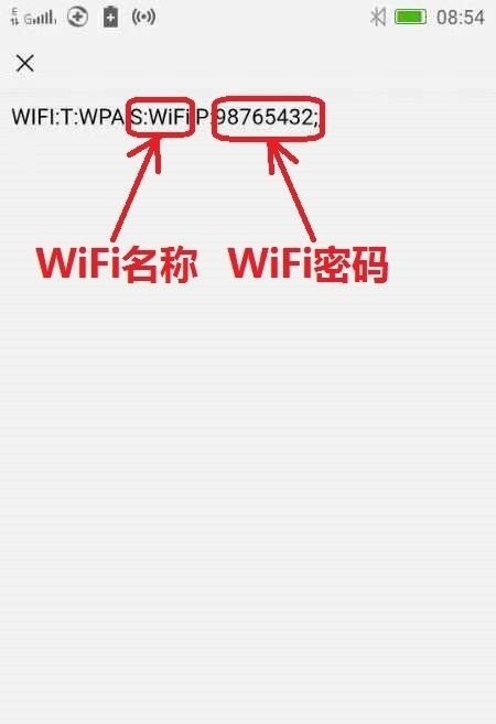 怎么看手机wifi密码